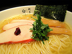 麺屋 白神 古鶏紫梅