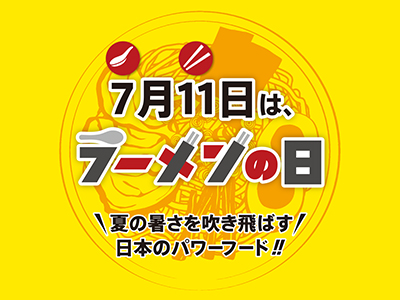 ら~めん桔梗と空