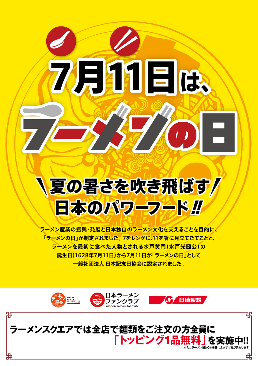 立川ラーメンスクエア<br>(北海道味噌あさ陽、麺屋ごうせい、麺屋こころ、九州麺の章とりとん、新和歌山らーめん極ジョー)